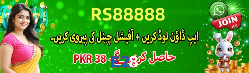 E28 game app for Pakistan players